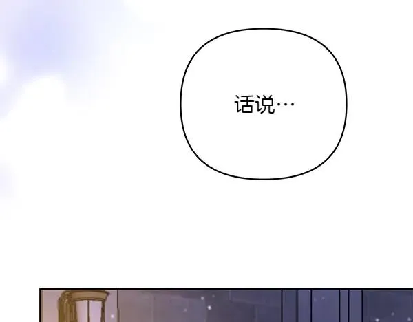 第9话 盛装出席 第171页