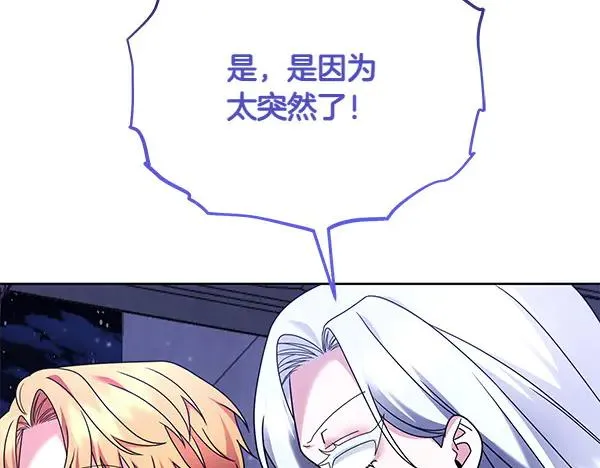 第9话 盛装出席 第175页
