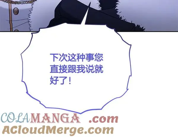 第9话 盛装出席 第177页