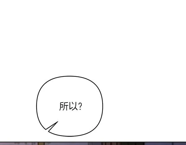 第9话 盛装出席 第179页