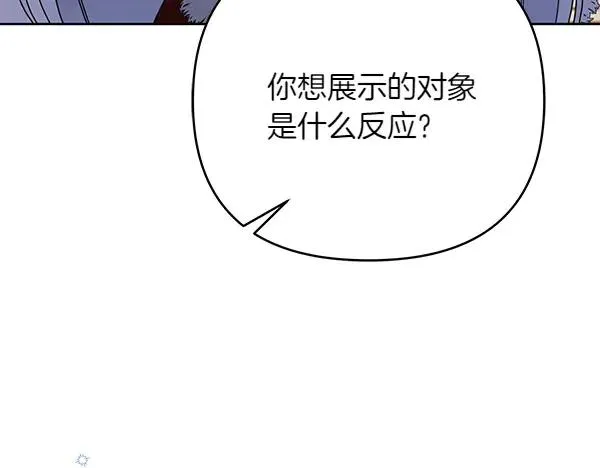 第9话 盛装出席 第182页