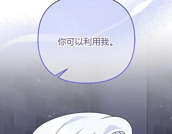 第9话 盛装出席 第186页