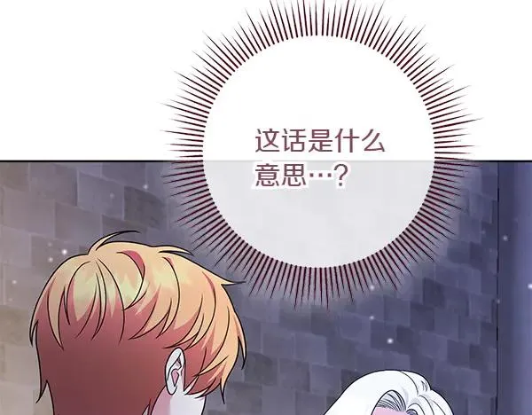 第9话 盛装出席 第190页