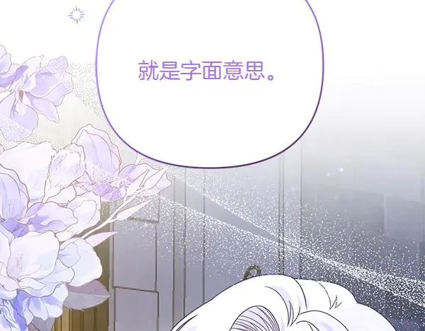 第9话 盛装出席 第196页