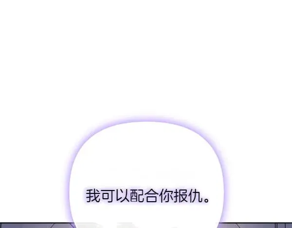 第9话 盛装出席 第200页