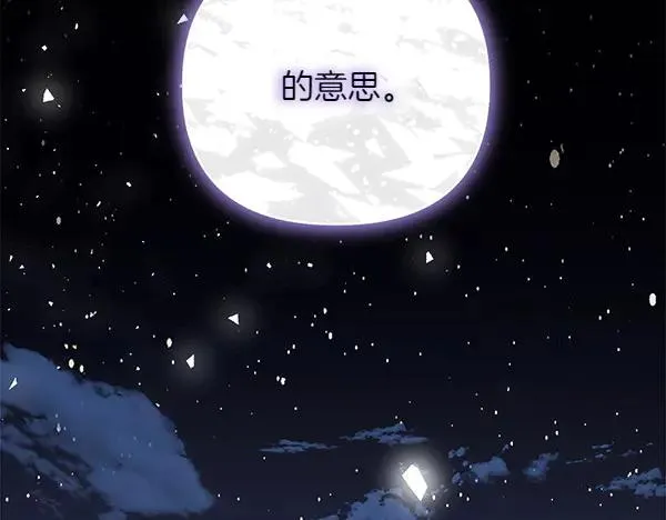 第9话 盛装出席 第203页
