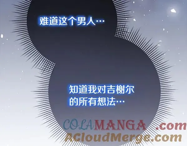 第9话 盛装出席 第205页
