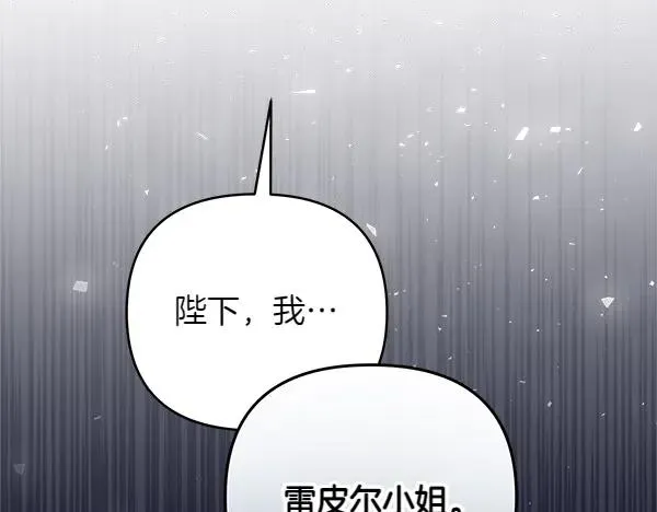 第9话 盛装出席 第208页