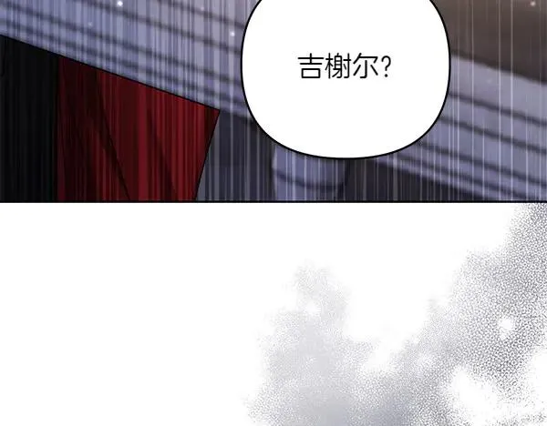 第9话 盛装出席 第212页