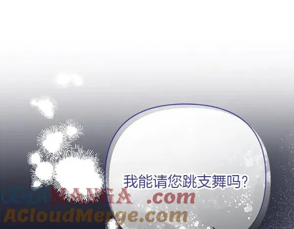 第9话 盛装出席 第217页
