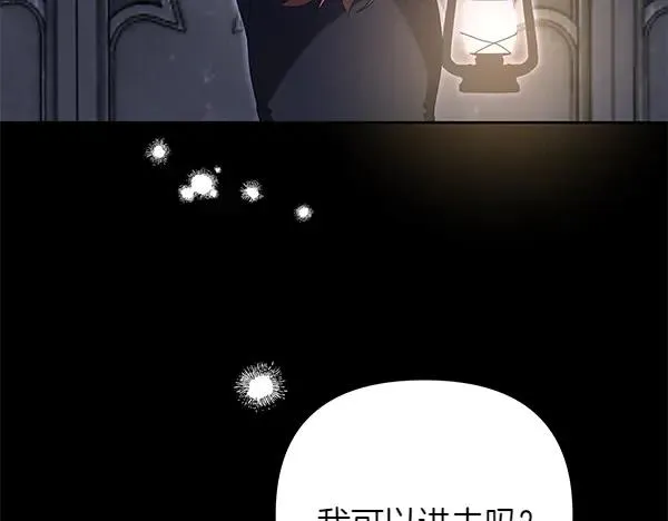 第14话 阴谋 第11页