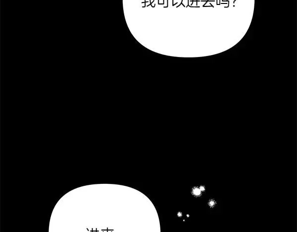 第14话 阴谋 第12页