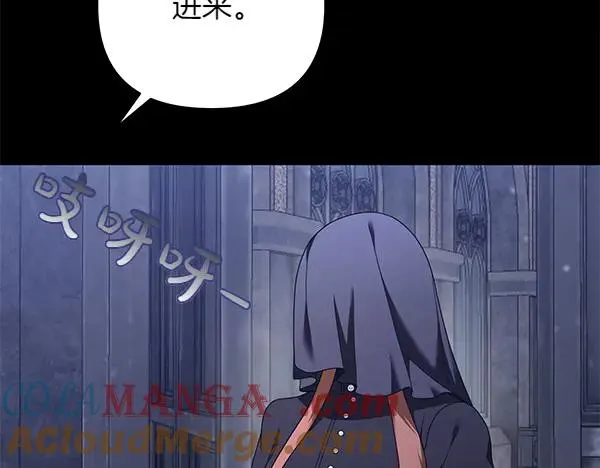 第14话 阴谋 第13页