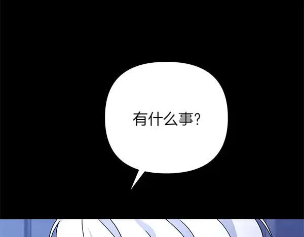 第14话 阴谋 第18页