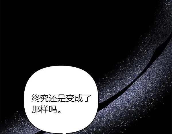 第14话 阴谋 第24页