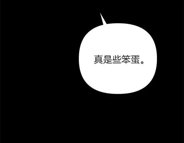 第14话 阴谋 第26页