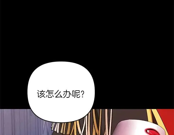 第14话 阴谋 第28页