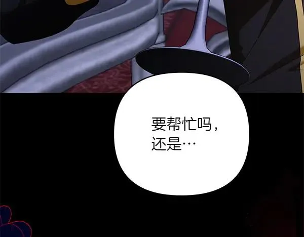 第14话 阴谋 第30页