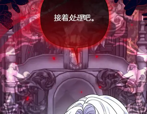 第14话 阴谋 第32页