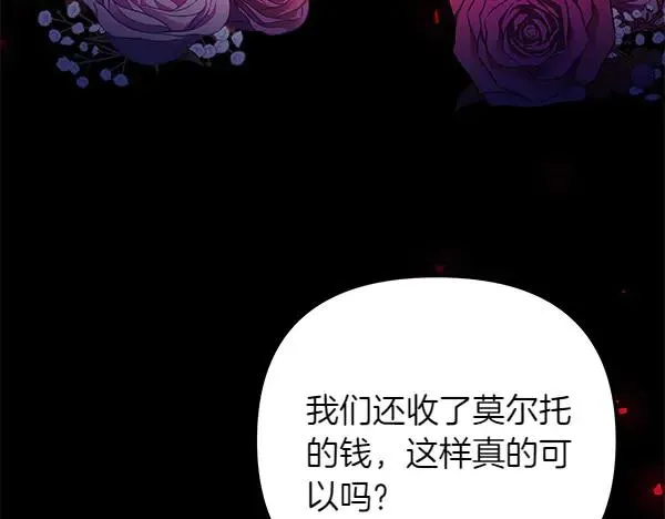第14话 阴谋 第35页
