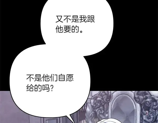 第14话 阴谋 第38页