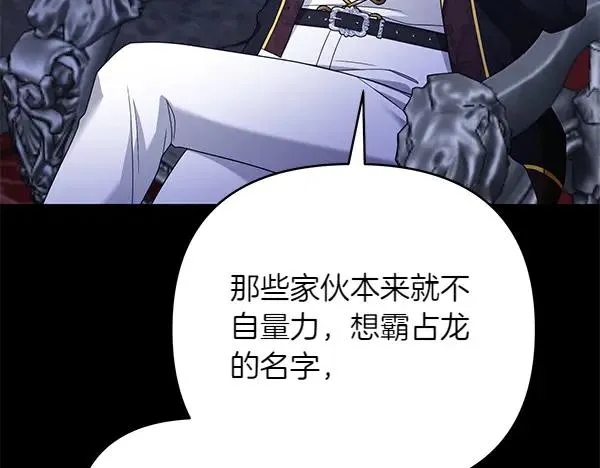 第14话 阴谋 第40页