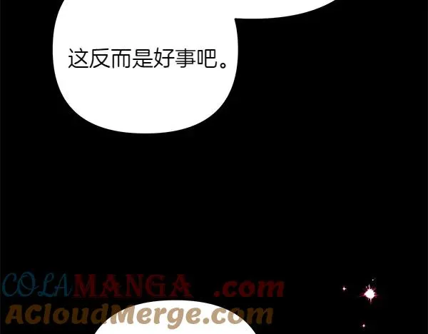 第14话 阴谋 第41页
