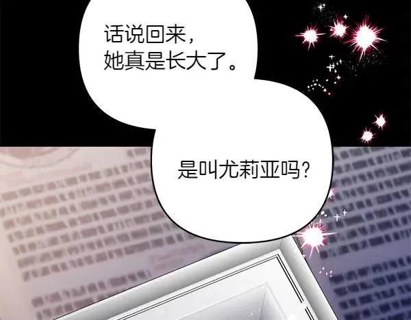 第14话 阴谋 第42页