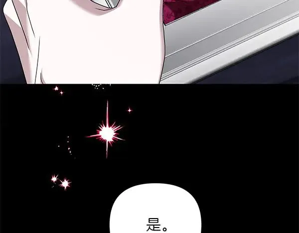 第14话 阴谋 第44页