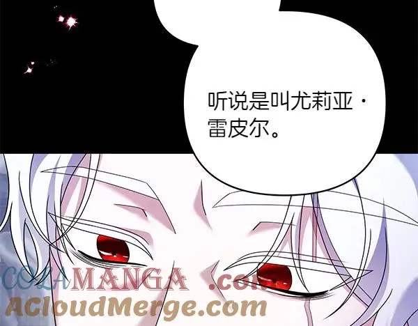 第14话 阴谋 第45页