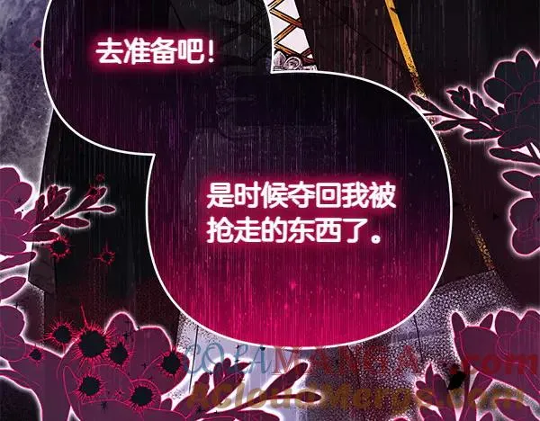 第14话 阴谋 第53页