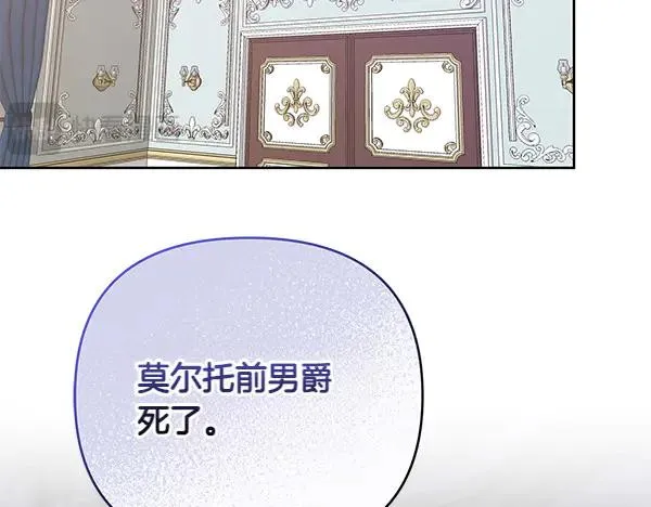 第14话 阴谋 第58页