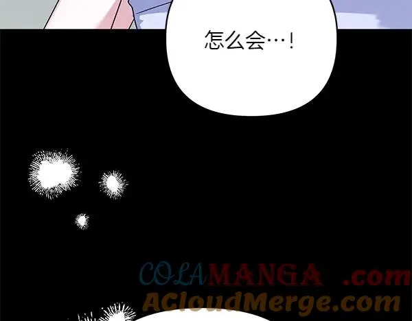 第14话 阴谋 第61页
