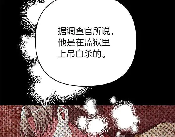 第14话 阴谋 第62页