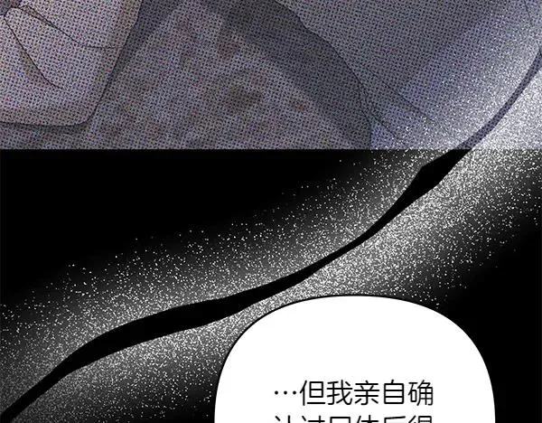 第14话 阴谋 第64页