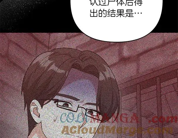 第14话 阴谋 第65页