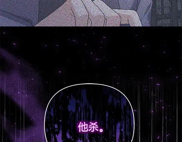 第14话 阴谋 第67页