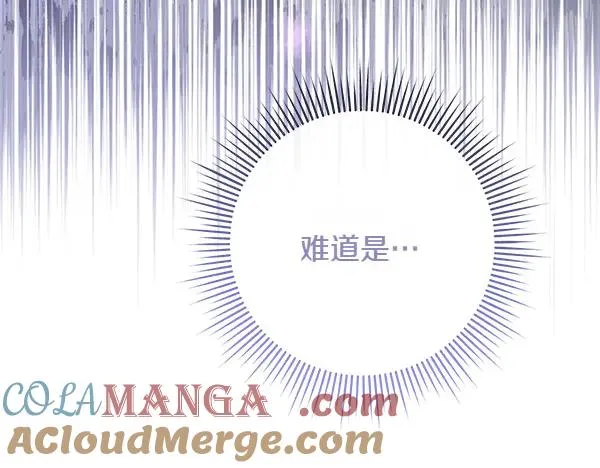 第14话 阴谋 第69页