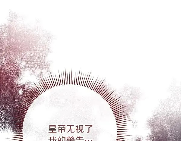 第14话 阴谋 第71页