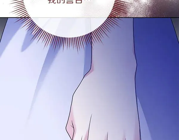 第14话 阴谋 第72页
