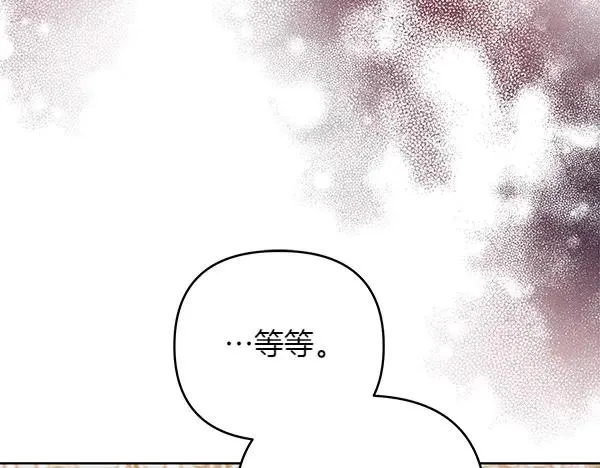 第14话 阴谋 第74页