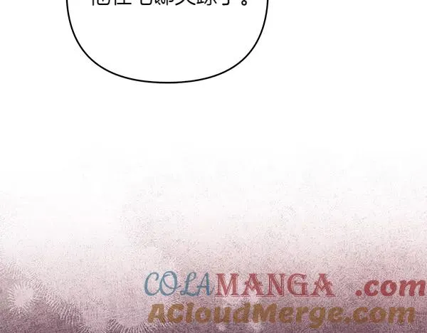 第14话 阴谋 第77页