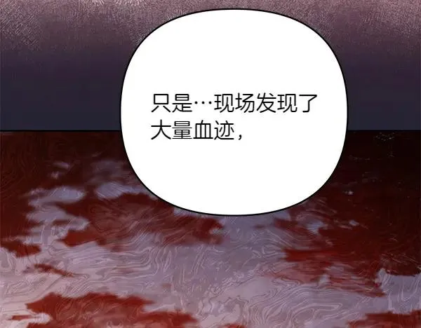 第14话 阴谋 第78页