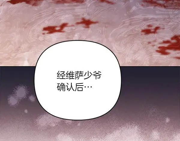 第14话 阴谋 第79页
