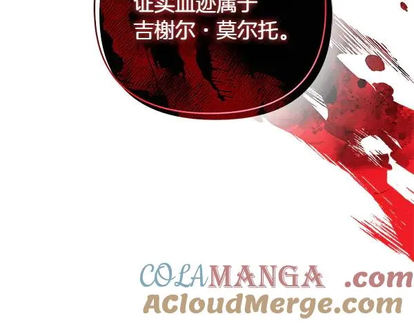 第14话 阴谋 第81页