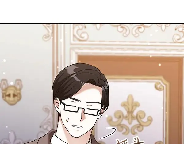 第14话 阴谋 第82页