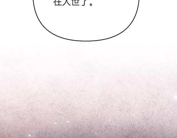 第14话 阴谋 第84页