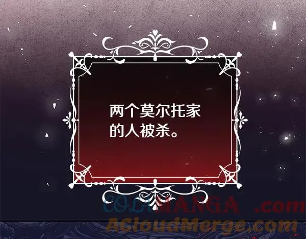 第14话 阴谋 第85页