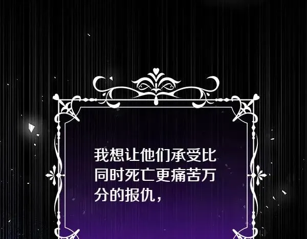 第14话 阴谋 第88页