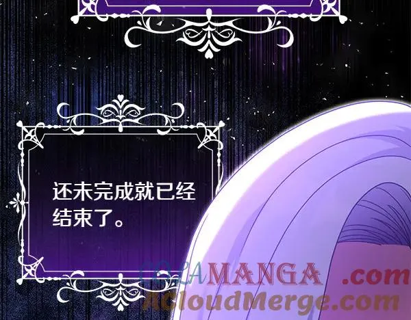 第14话 阴谋 第89页